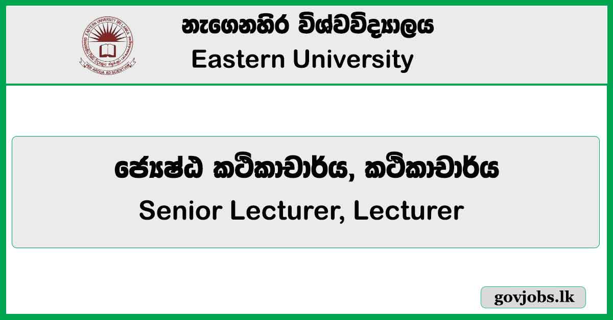 Senior Lecturer, Lecturer - Eastern University Job Vacancies 2024