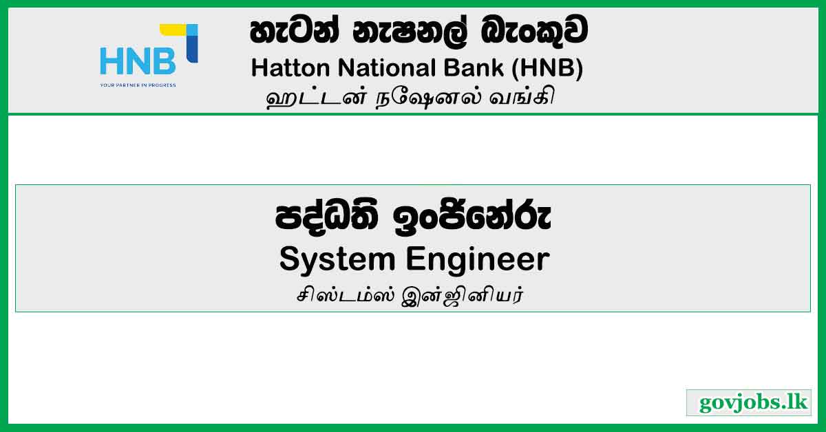 System Engineer – Hatton National Bank Job Vacancies 2024