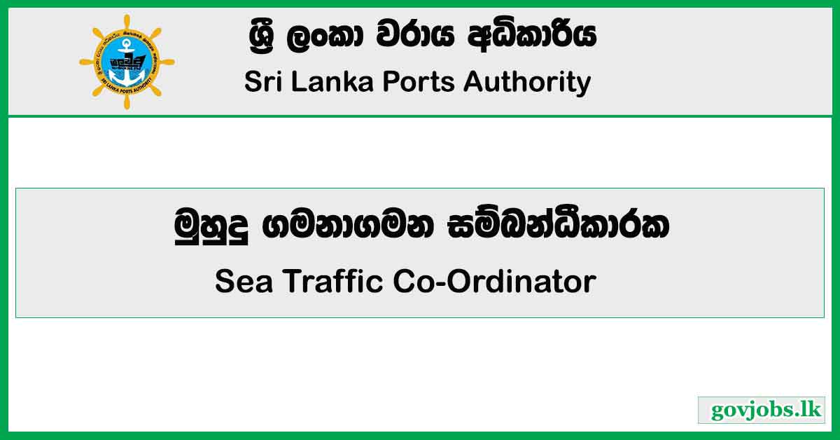 Sea Traffic Co-Ordinator - Sri Lanka Ports Authority Job Vacancies 2024