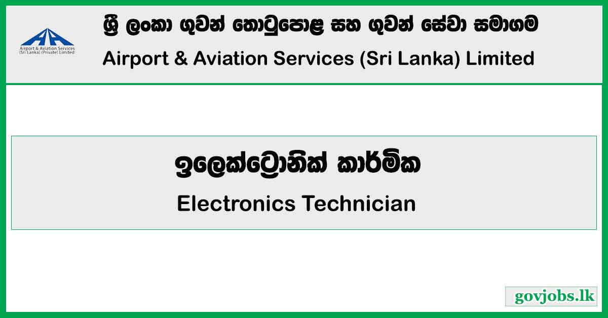 Electronics Technician - Airport & Aviation Services (Sri Lanka) Limited Job Vacancies 2024