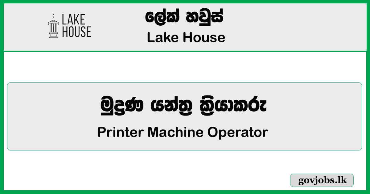 Printer Machine Operator - Lake House Job Vacancies 2024