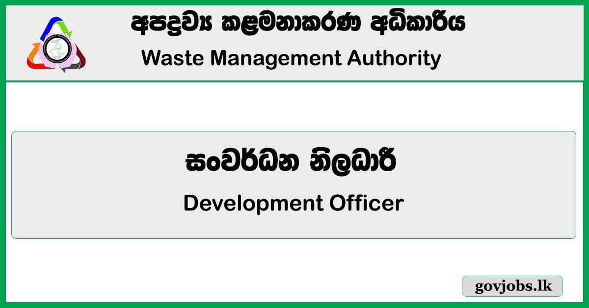 Development Officer - Waste Management Authority Job Vacancies 2024