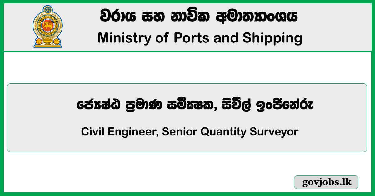 Civil Engineer, Senior Quantity Surveyor - Ministry Of Ports And Shipping Job Vacancies 2024