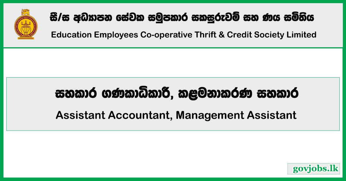 Assistant Accountant, Management Assistant - Education Employees Co-Operative Thrift & Credit Society Limited Job Vacancies 2024