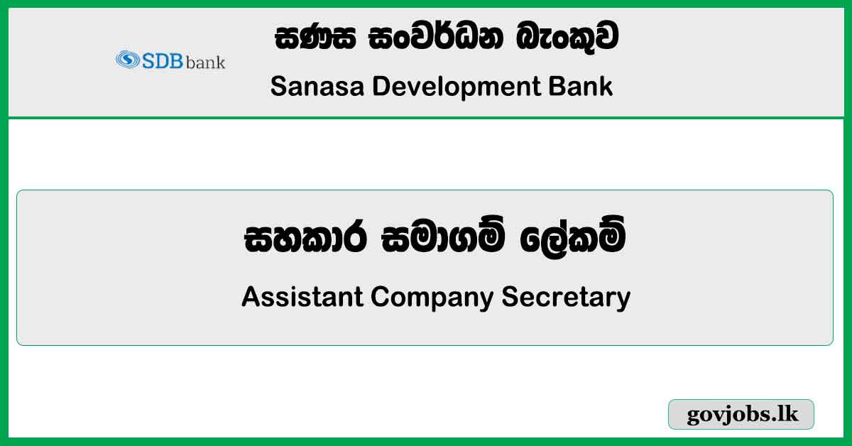 Assistant Company Secretary - Sanasa Development Bank Job Vacancies 2024