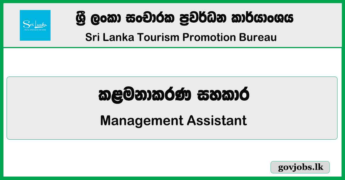 Sri Lanka Tourism Promotion Bureau (SLTPB) - Management Assistant Job Vacancies 2024