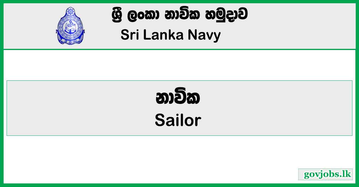 Sailor (Seaman) - Sri Lanka Navy Job Vacancies 2024