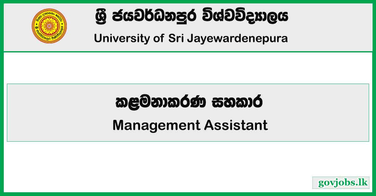 Management Assistant - University Of Sri Jayewardenepura Job Vacancies 2024