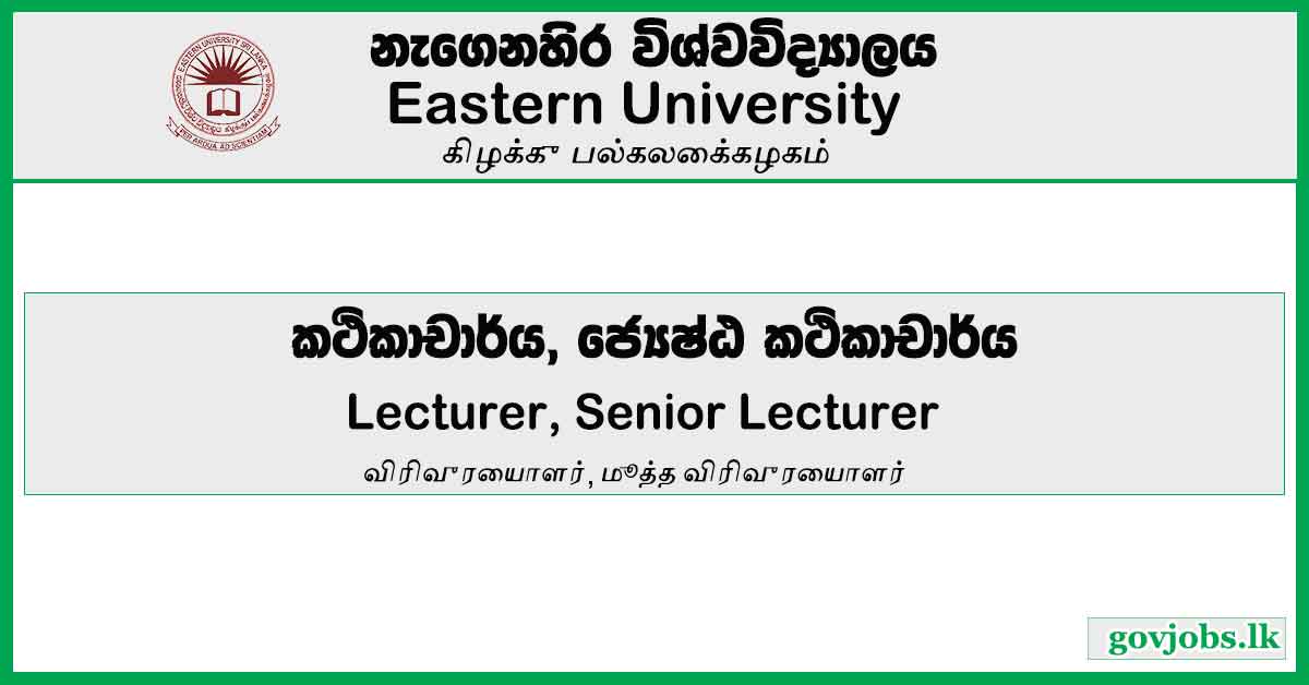 Lecturer, Senior Lecturer – Eastern University of Sri Lanka Job Vacancies 2024