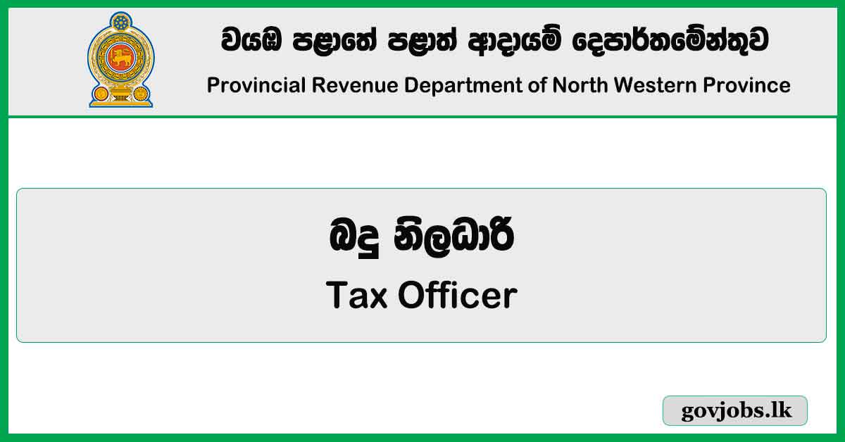 Tax Officer – Provincial Revenue Department Of North Western Province Job Vacancies 2024