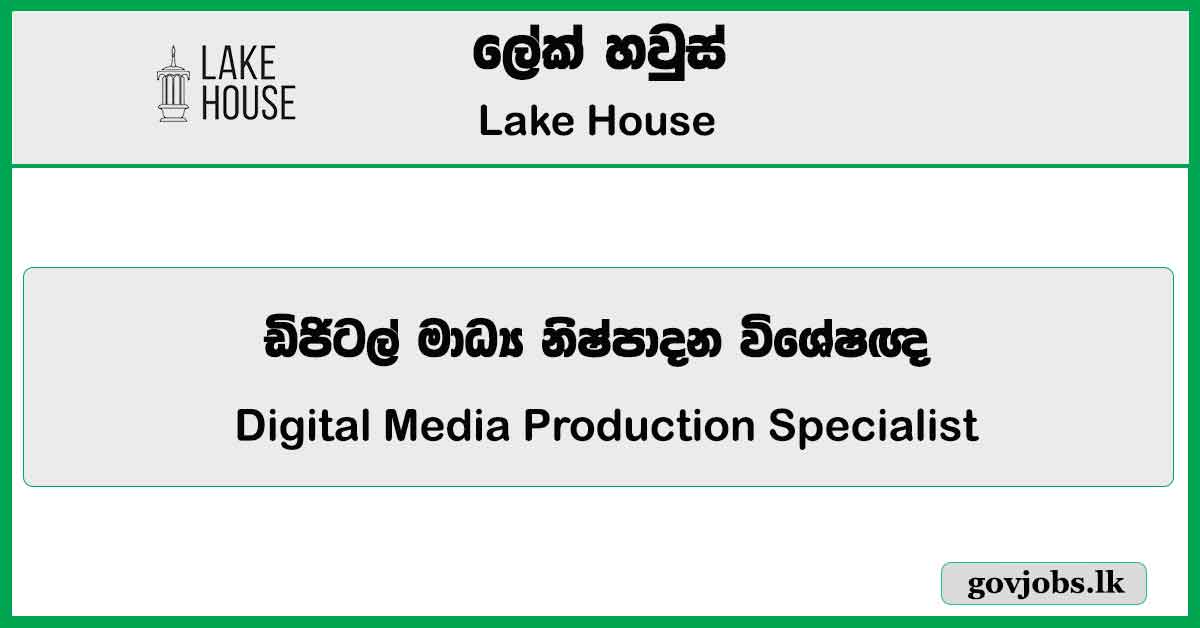 Digital Media Production Specialist – Lake House Job Vacancies 2024