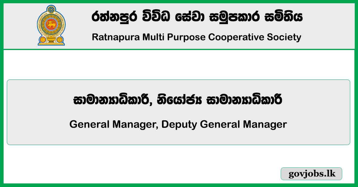 General Manager, Deputy General Manager – Ratnapura Multi Purpose Cooperative Society Job Vacancies 2024
