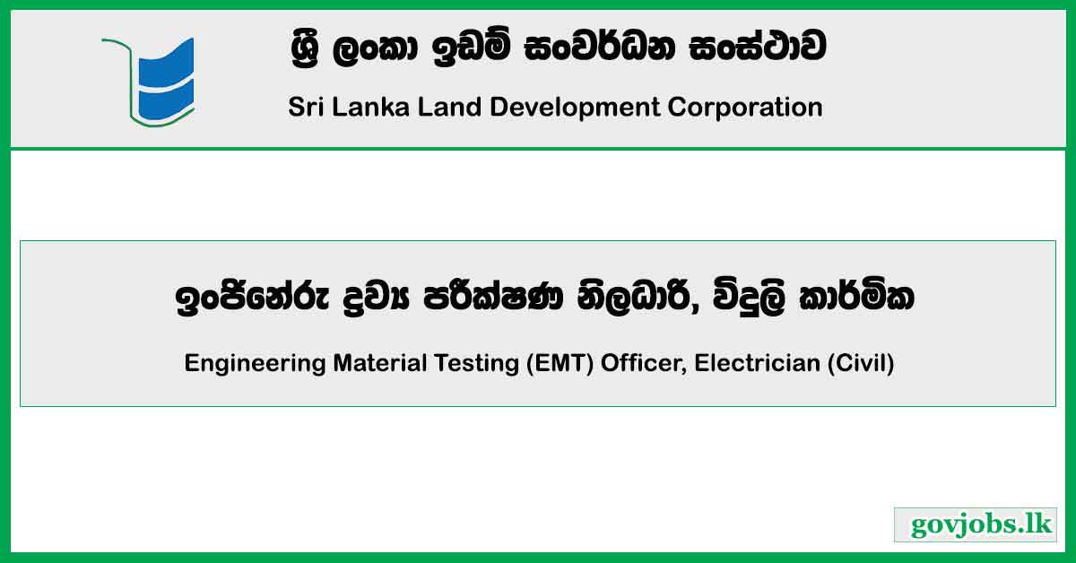 Engineering Material Testing (EMT) Officer, Electrician (Civil) - Sri Lanka Land Development Corporation (SLLDC) Job Vacancies 2024