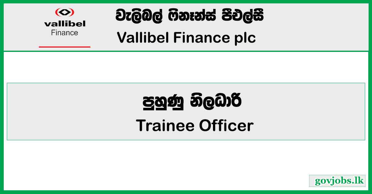 Trainee Officer - Vallibel Finance PLC Job Vacancies 2024