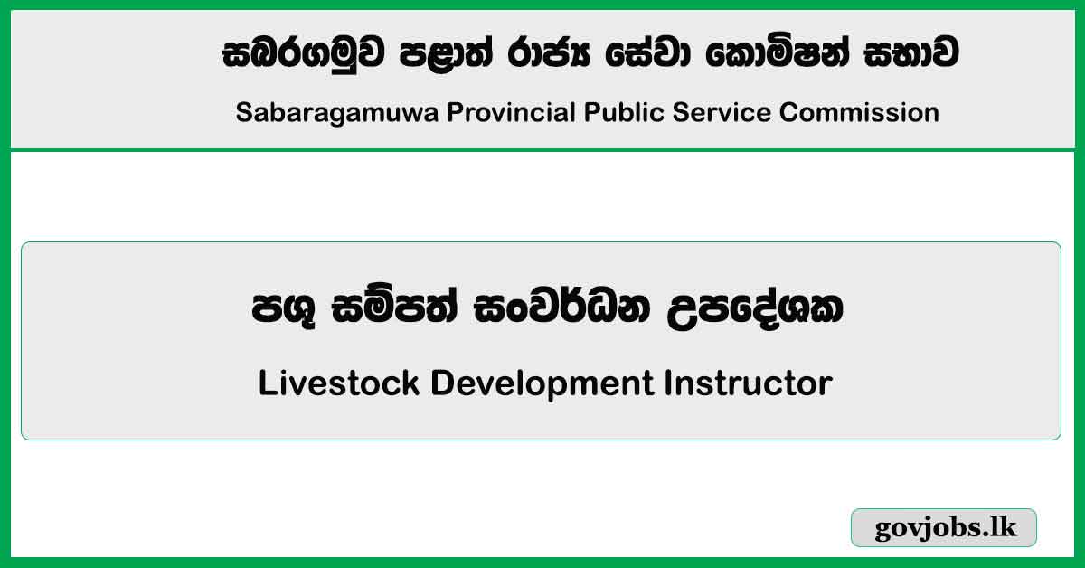 Livestock Development Instructor – Sabaragamuwa Provincial Public Service Commission Job Vacancies 2024
