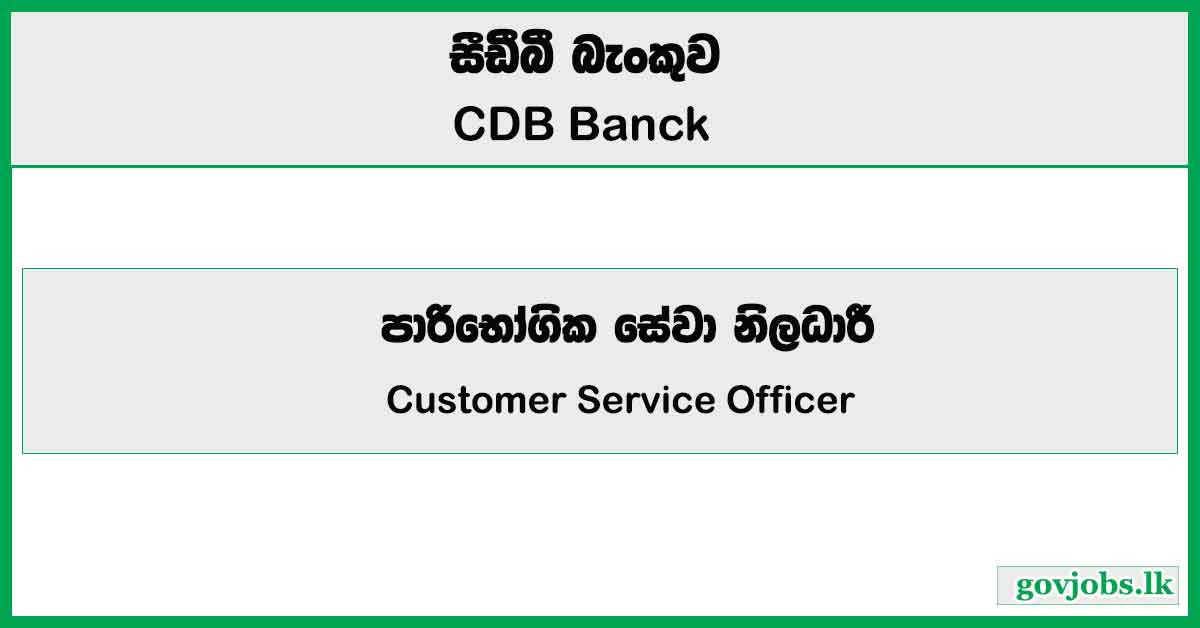 Customer Service Officer - Battaramulla (1) - Citizens Development Business Finance PLC Job Vacancies 2024