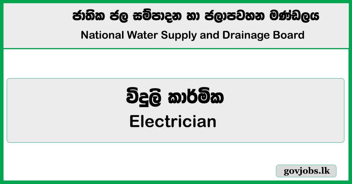 Electrician – National Water Supply and Drainage Board Job Vacancies 2024