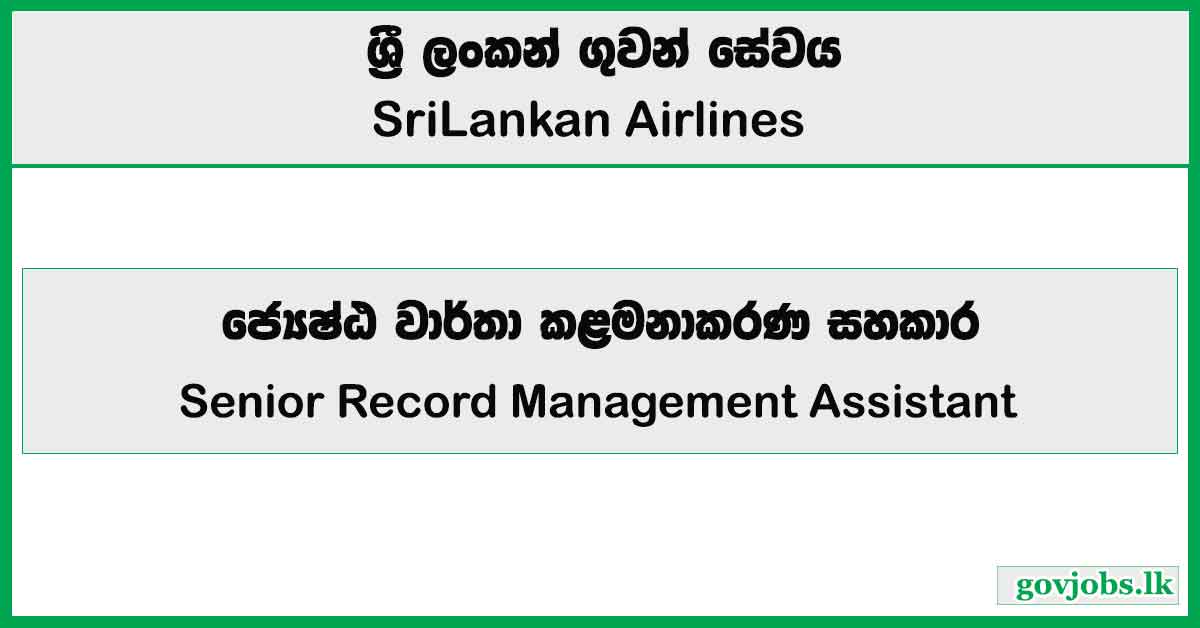 Senior Record Management Assistant – SriLankan Airlines Job Vacancies 2024