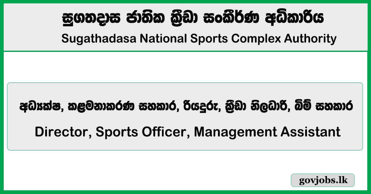 Director, Sports Officer, Management Assistant - Sugathadasa National Sports Complex Authority Job Vacancies 2024