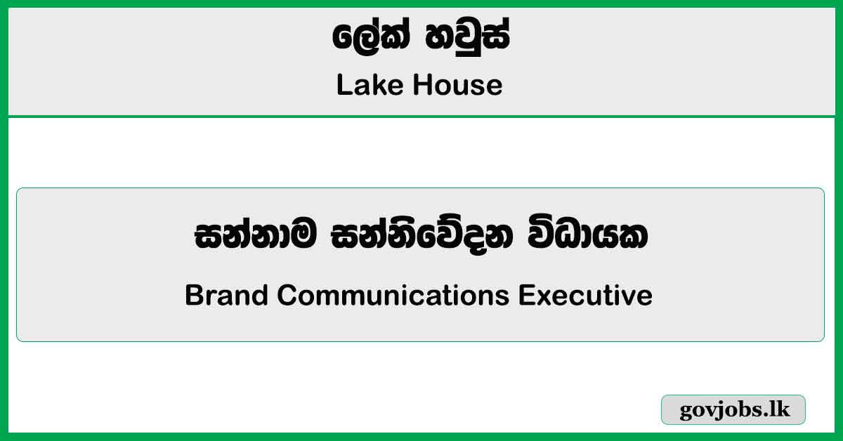 Brand Communications Executive - Lake House Job Vacancies 2024