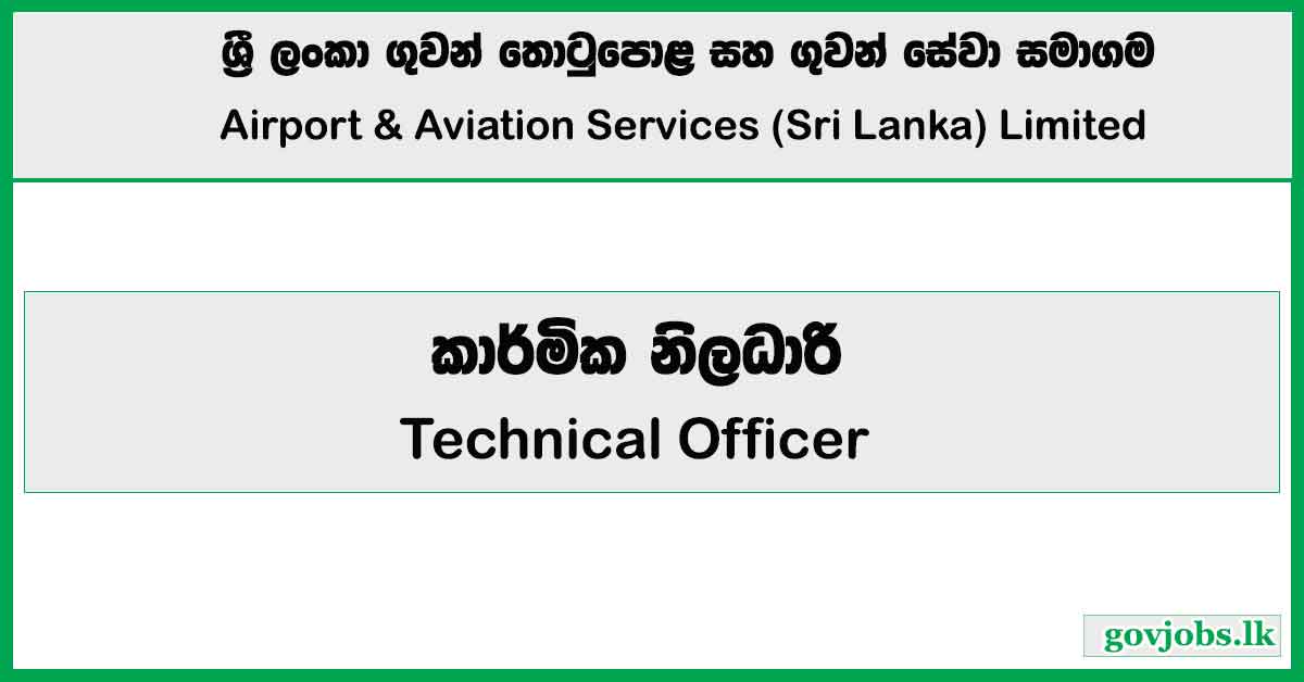 Technical Officer - Airport & Aviation Services (Sri Lanka) Limited Job Vacancies 2024