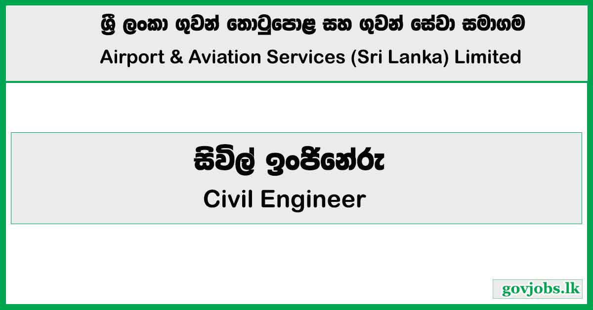 Civil Engineer - Airport & Aviation Services (Sri Lanka) Limited Job Vacancies 2024