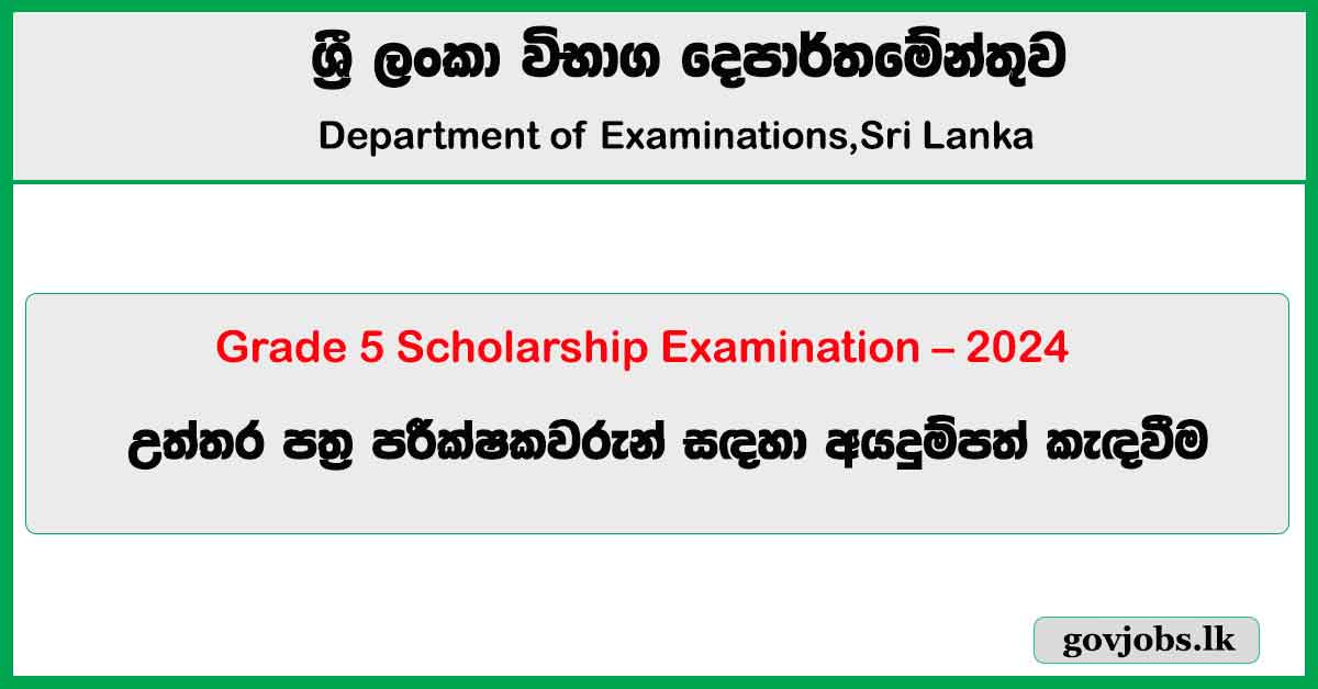 Application for Paper Marking for the Grade 5 Scholarship Exam - 2024