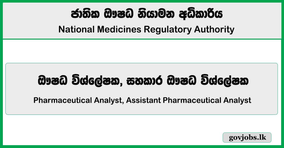 Pharmaceutical Analyst- National Medicines Regulatory Authority (NMRA) Job Vacancies 2024