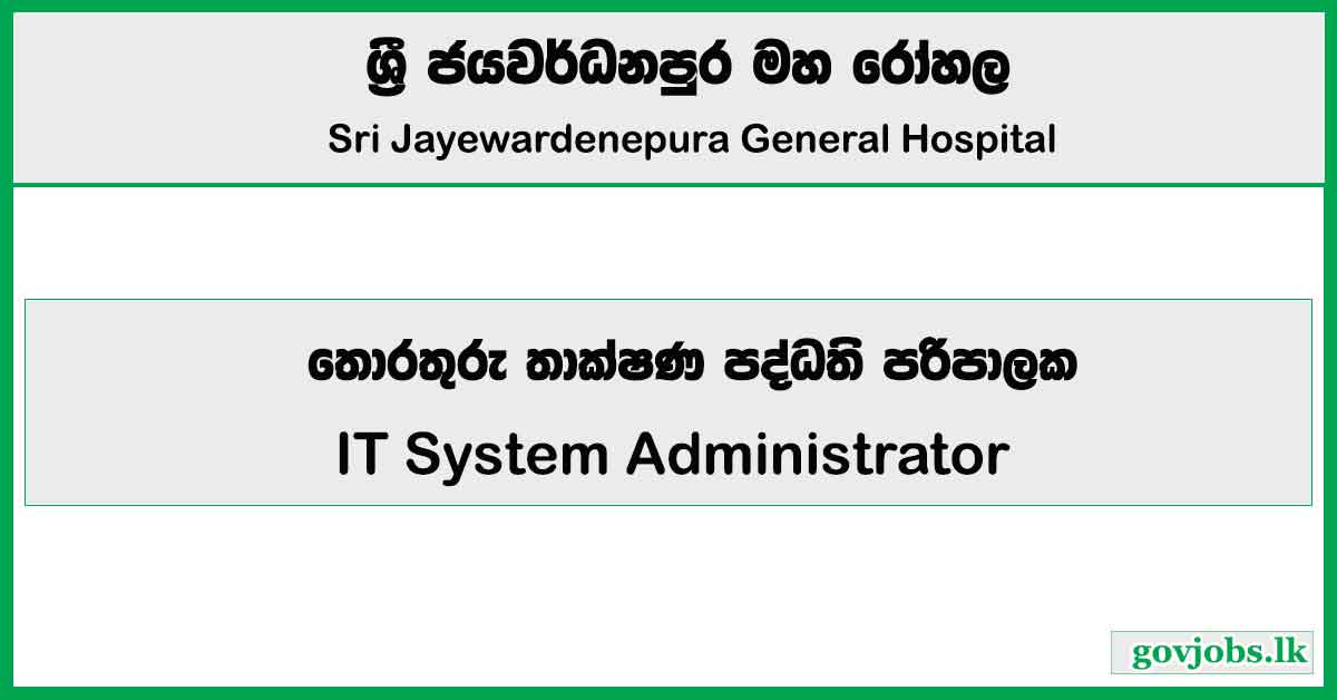 IT System Administrator - Sri Jayewardenepura General Hospital Job Vacancies 2024