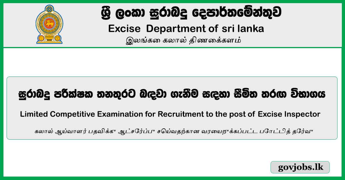 Limited Competitive Examination for Recruitment to the post of Excise Inspector – Department of Excise Job Vacancies 2024
