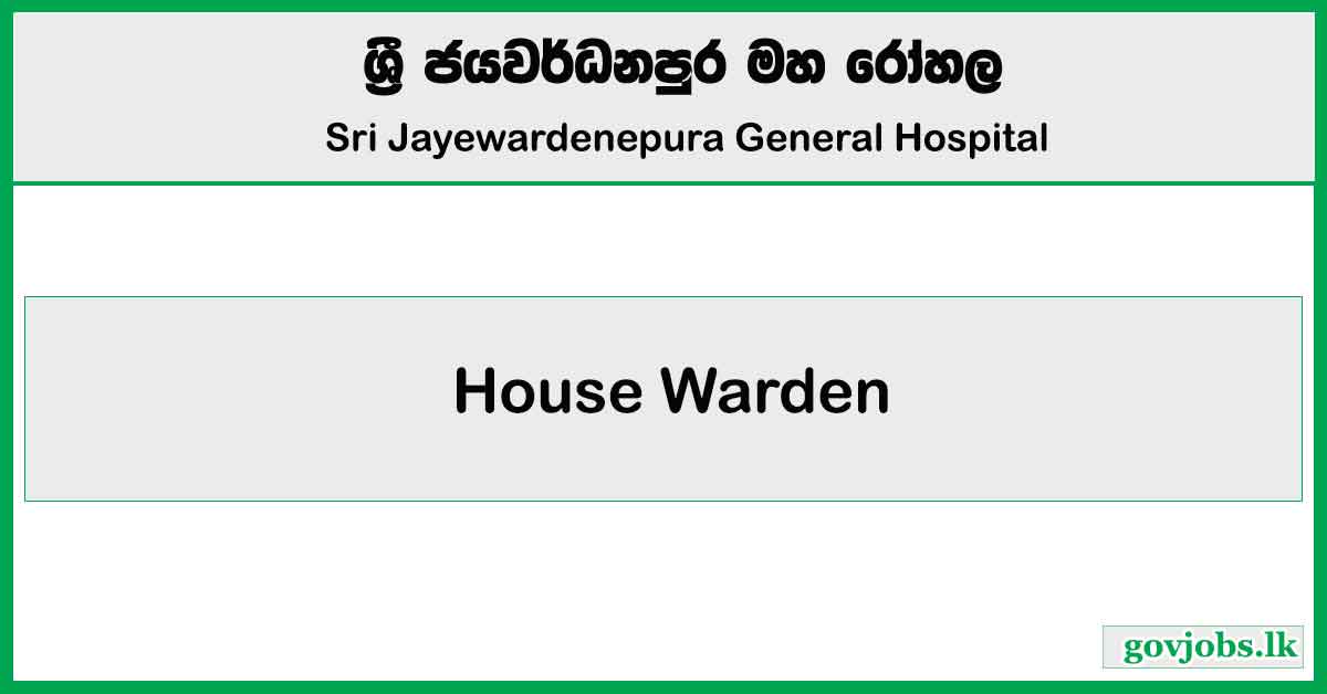 House Warden - Sri Jayewardenepura General Hospital Job Vacancies 2024