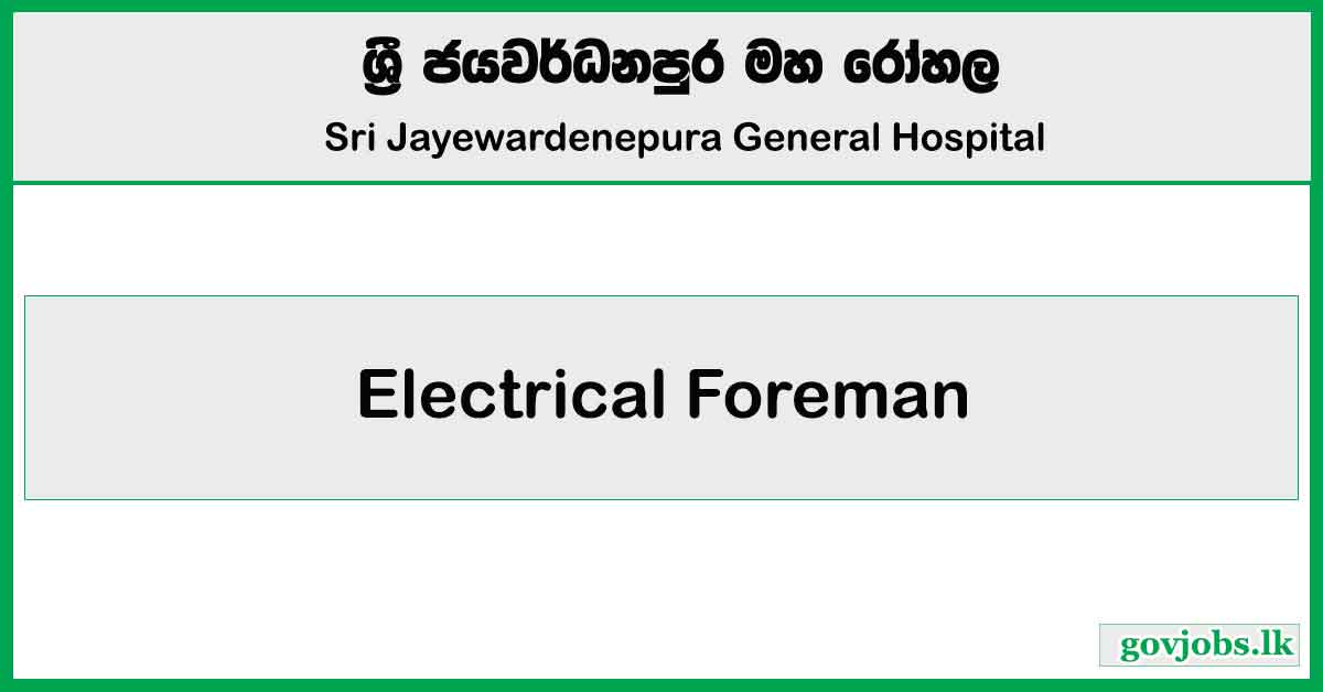 Electrical Foreman - Sri Jayewardenepura General Hospital Job Vacancies 2024