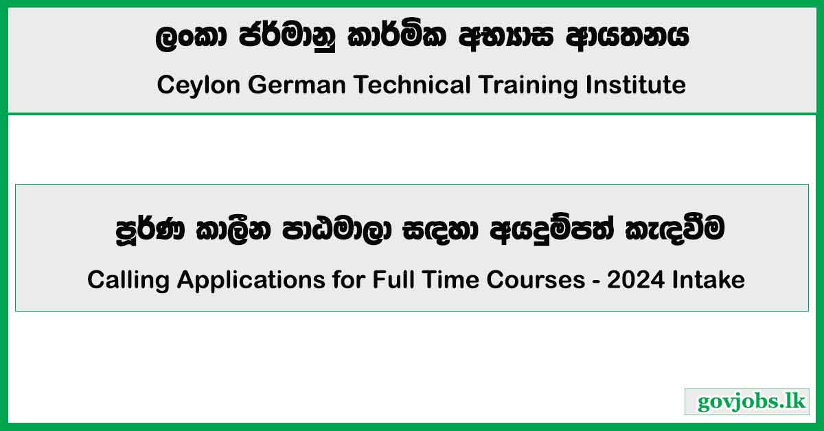 German Tech Full-Time Courses - Application 2024 (CGTTI)