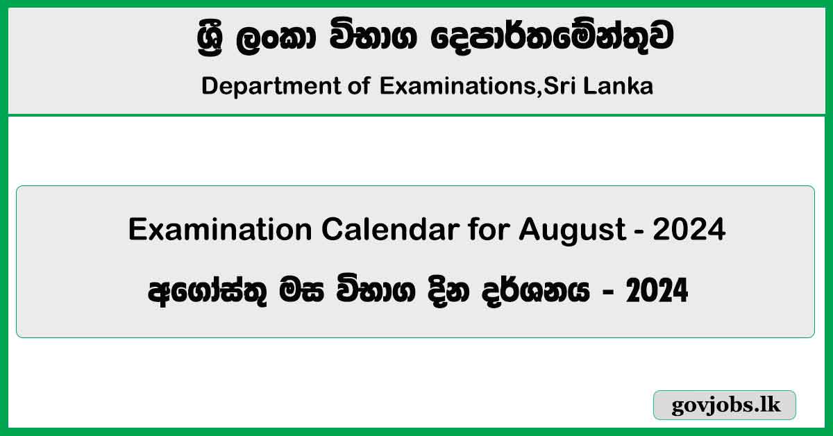 Examination Calendar for August 2024