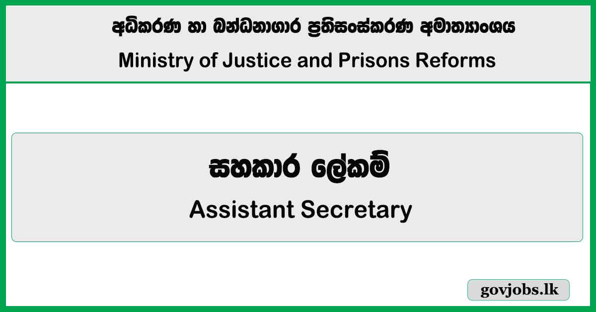 Assistant Secretary - Ministry Of Justice And Prisons Reforms Job Vacancies 2024