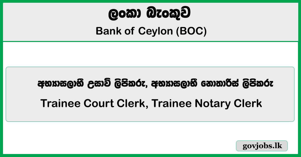 Trainee Court Clerk, Trainee Notary Clerk - Bank Of Ceylon Job Vacancies 2024