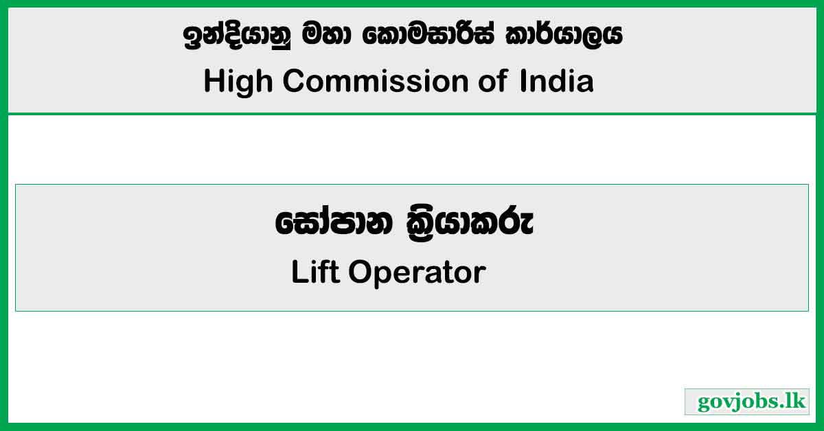 Lift Operator – High Commission of India Job Vacancies 2024