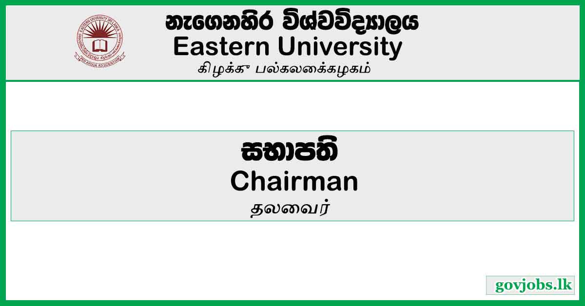 Chairman - Eastern University Job Vacancies 2024