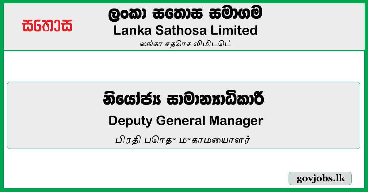 Deputy General Manager – Lanka Sathosa Job Vacancies 2024