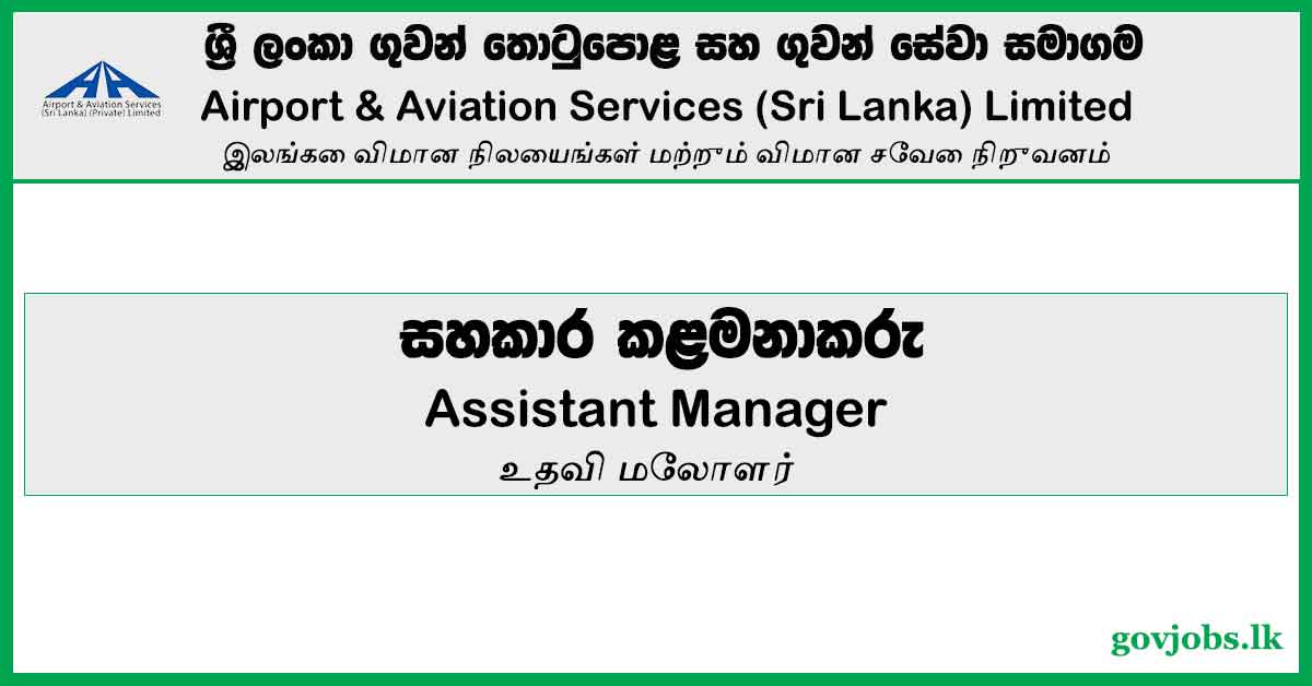 Assistant Manager – Airport and Aviation Services Private Limited Job Vacancies 2024