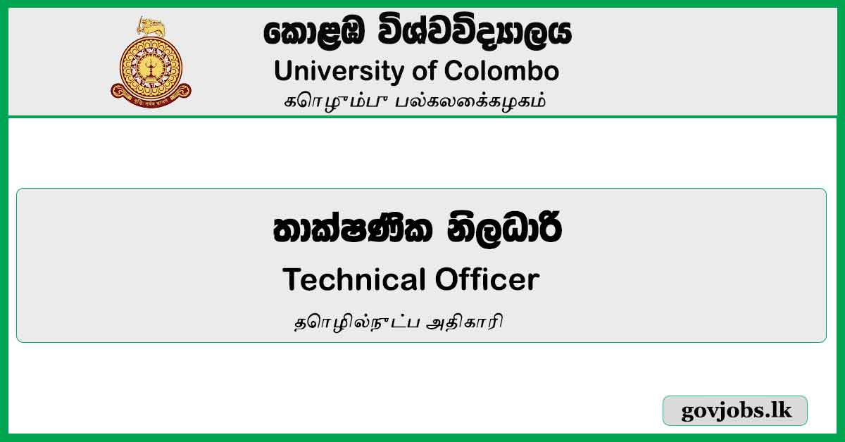 Technical Officer – University of Colombo Job Vacancies 2024