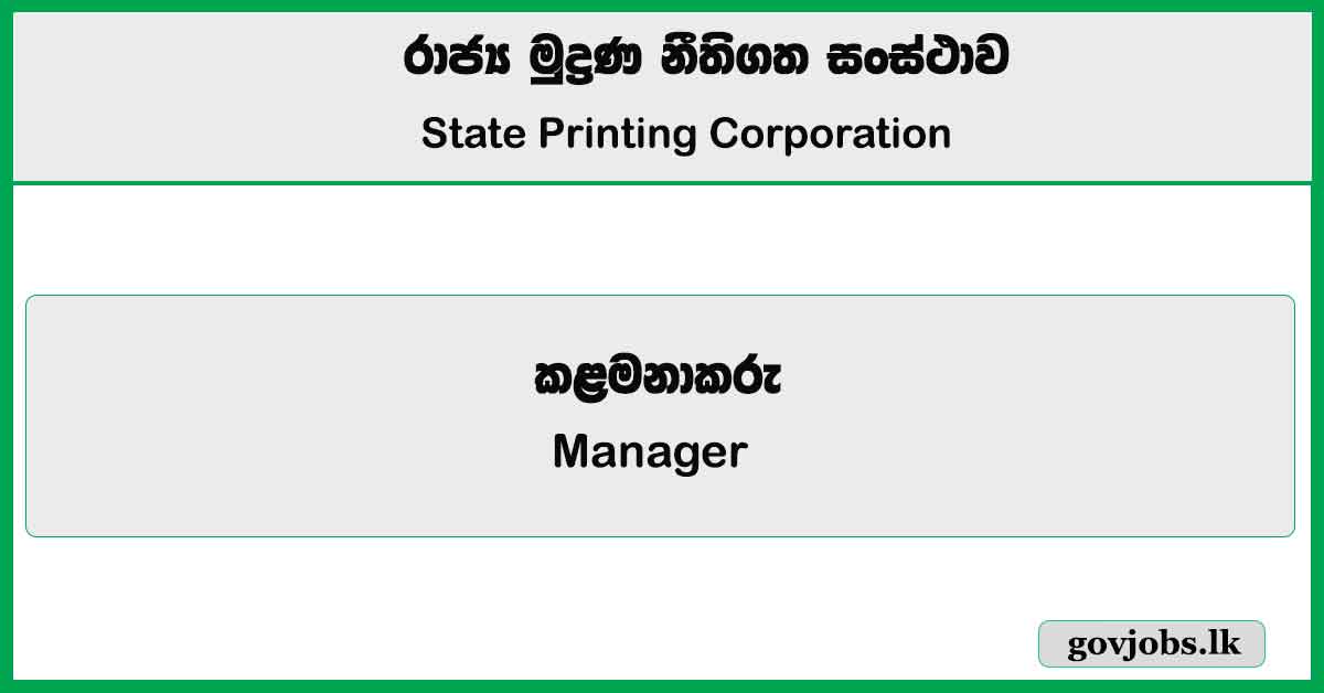 Manager - State Printing Corporation Job Vacancies 2024