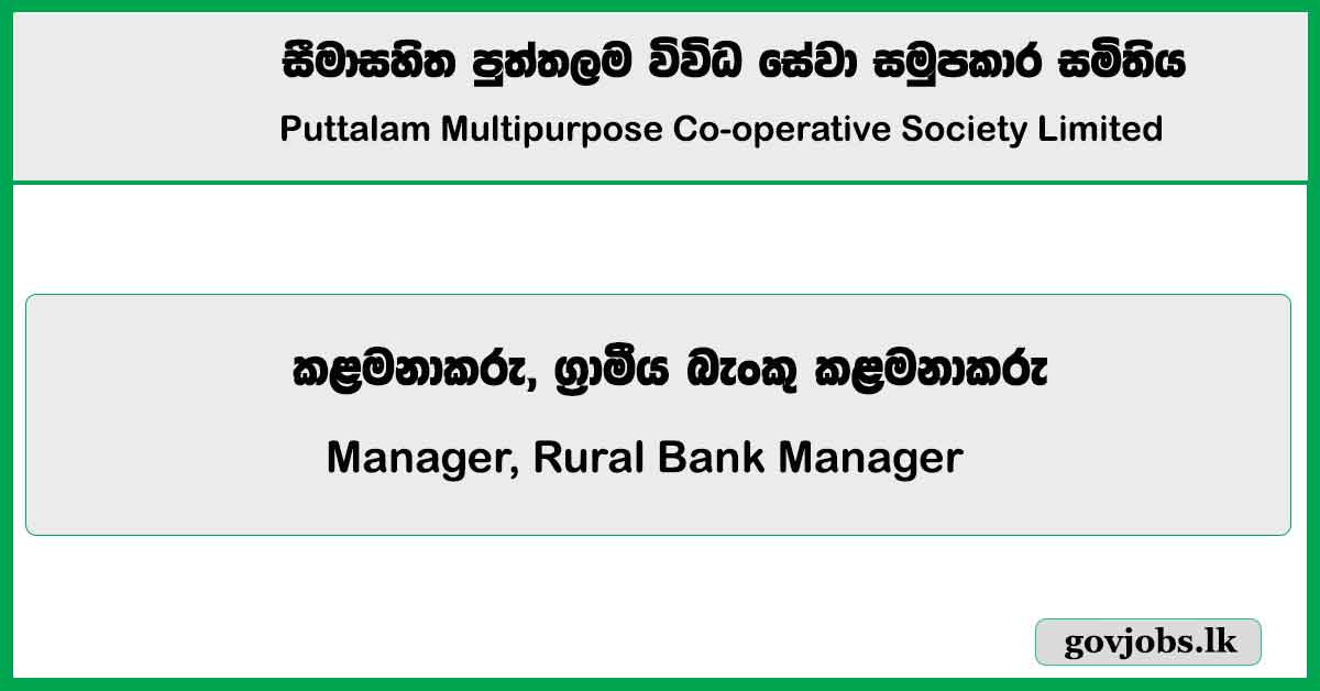 Manager, Rural Bank Manager - Puttalam Multipurpose Co-Operative Society Limited Job Vacancies 2024