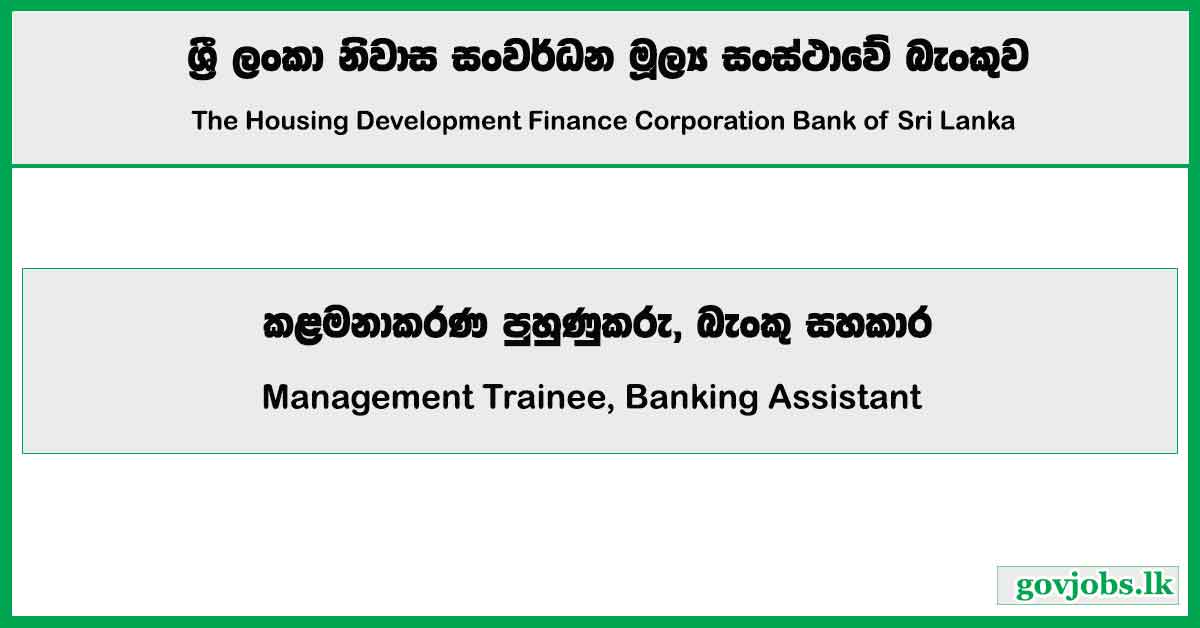 Management Trainee, Banking Assistant – HDFC Bank Job Vacancies 2024