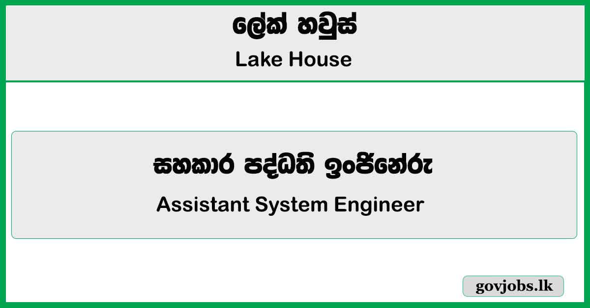 Assistant System Engineer – Lake House Vacancies 2024