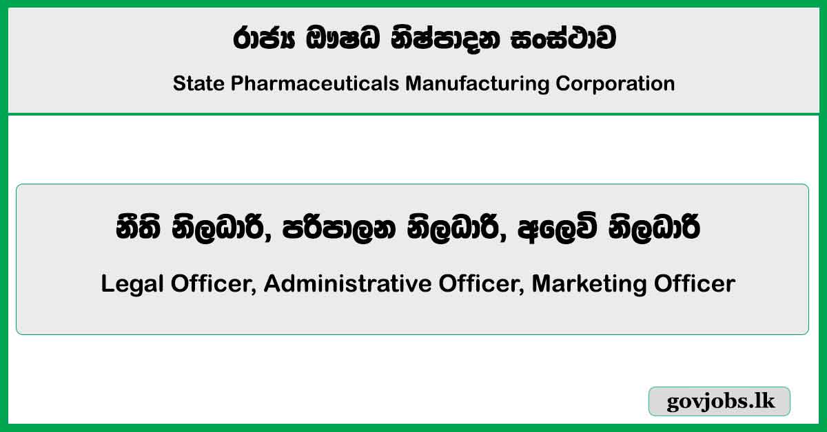 Legal Officer, Administrative Officer, Marketing Officer - State ...