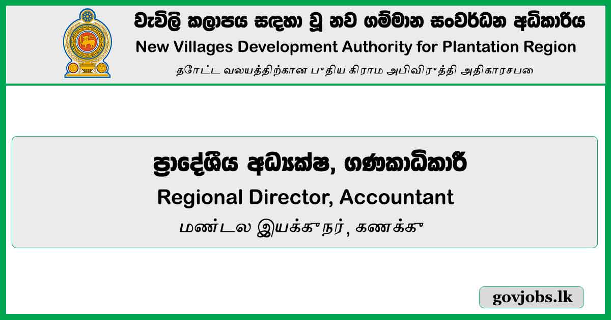 Regional Director, Accountant – New Villages Development Authority for Plantation Region Job Vacancies 2024