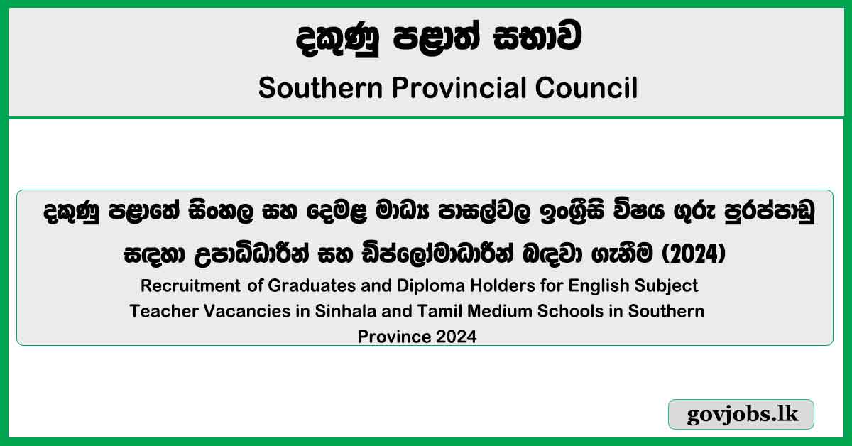 Southern Province English Teacher Application 2024 (Graduate & Diploma)