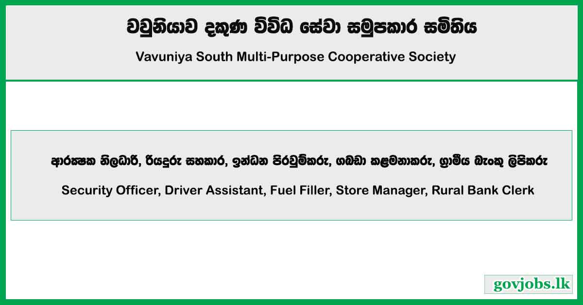 Fuel Filler, Driver Assistant, Security Officer - Vavuniya South Multi-Purpose Cooperative Society Job Vacancies 2024