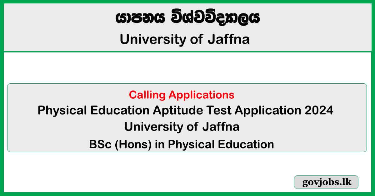 Physical Education Aptitude Test Application 2024 - University of Jaffna